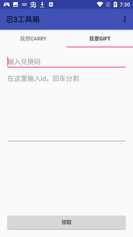 忍者必须死3工具箱2024