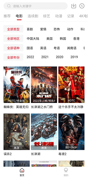 追剧喵最新版下载