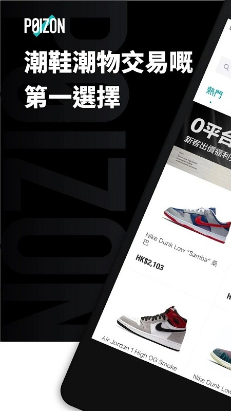 poizon官方版下载