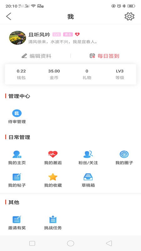 宜春在线最新版下载