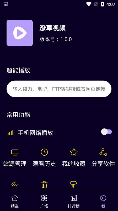 潦草视频app下载
