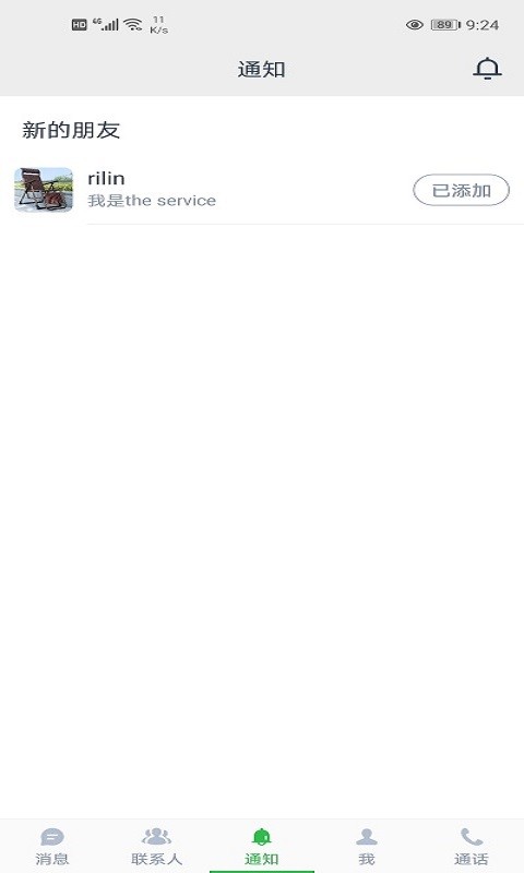 azp讯聊app下载