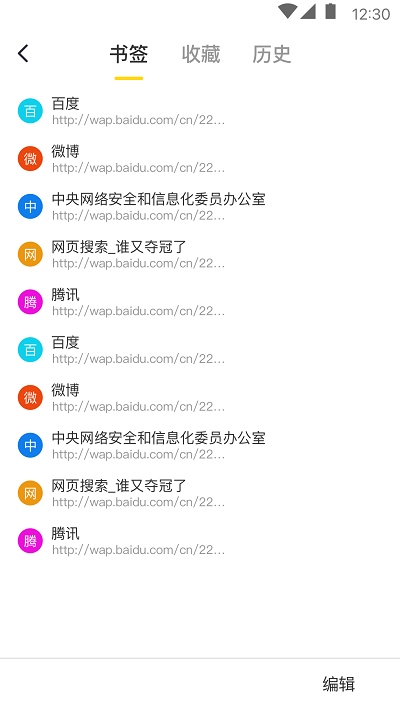 大象浏览器官方介绍