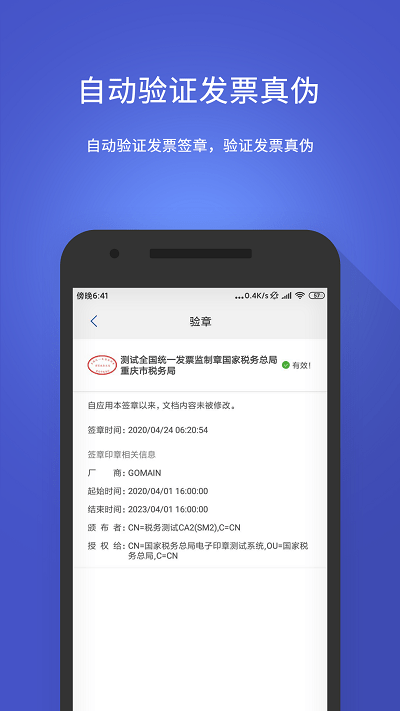 数科ofd阅读器下载