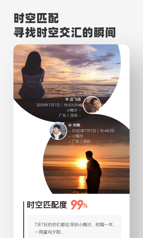 timebookapp下载