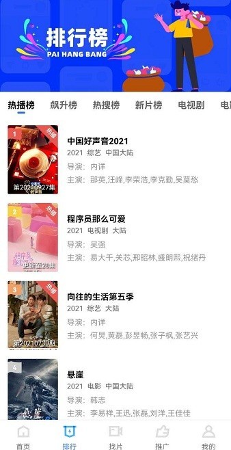 黑狐影视官方下载