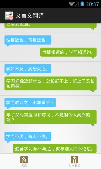 文言文翻译器转换app下载