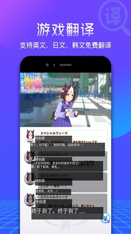 2024游帮帮加速器最新版