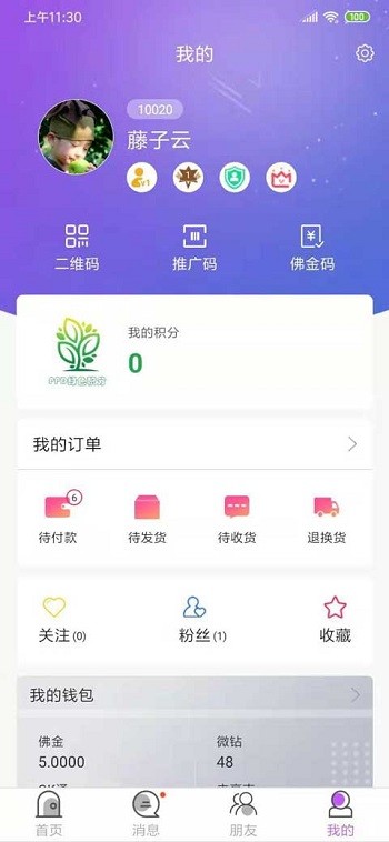 eps微乐最新版下载