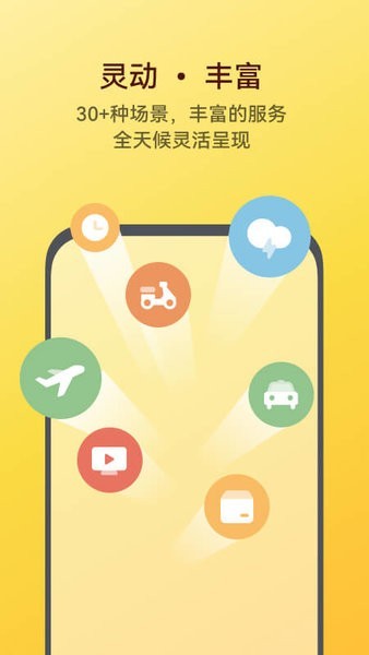 华为手机小艺建议app