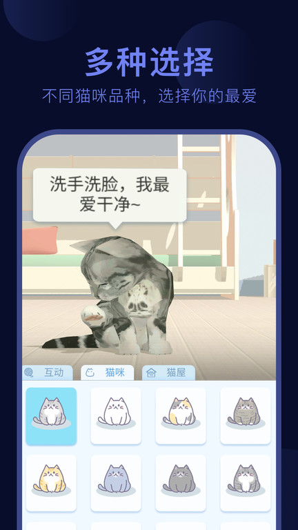 呼噜猫舍app下载