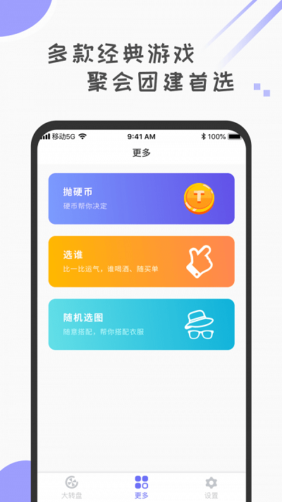 小决定幸运大转盘免费下载