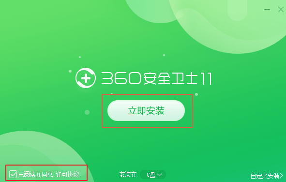 360安全卫士电脑版官方下载