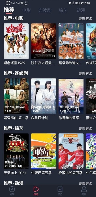 精品影视官方下载