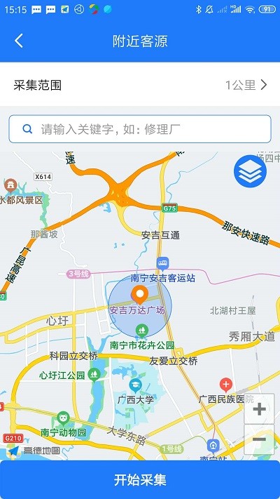 易拓客最新版下载