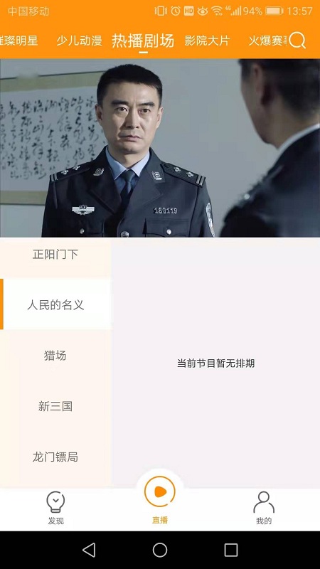 枫蜜直播手机版本(枫蜜助手)