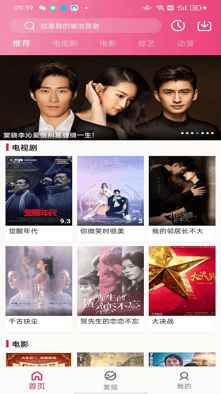火烈鸟影视app下载官方版