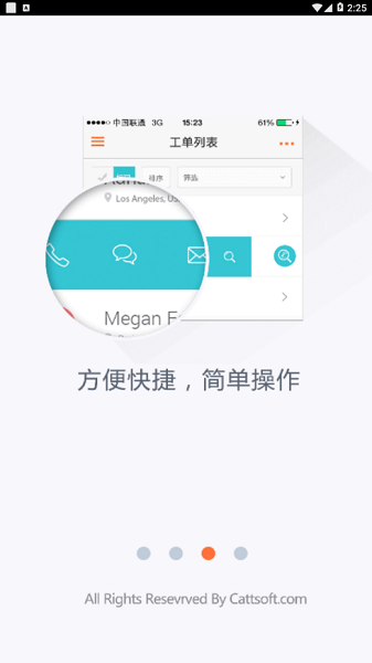 中国联通沃装维下载官方版
