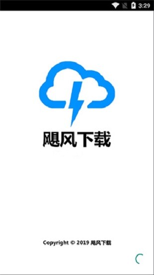 飓风下载最新版