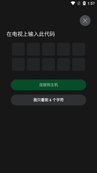 xbox下载安装