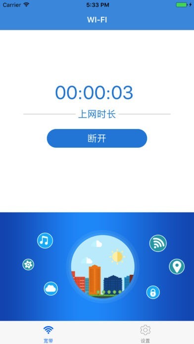netkeeper校园网下载