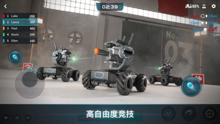 robomaster软件下载