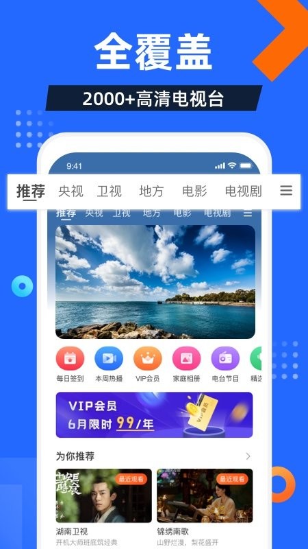 电视家车机版下载安装