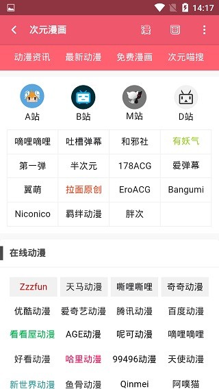 聚神铺官方下载