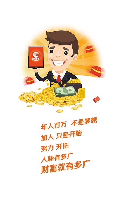 分享合伙人app下载
