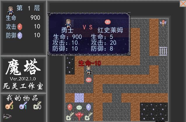 魔塔2012安卓版下载