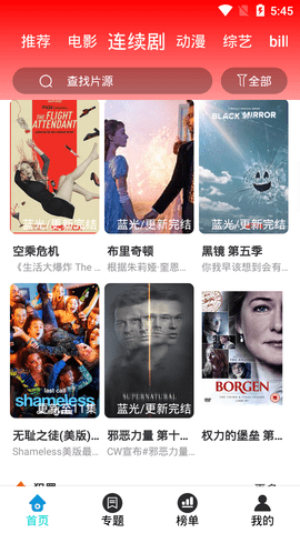 火鸟云影视app下载
