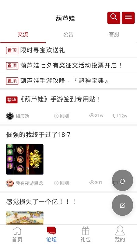 傲世堂app下载