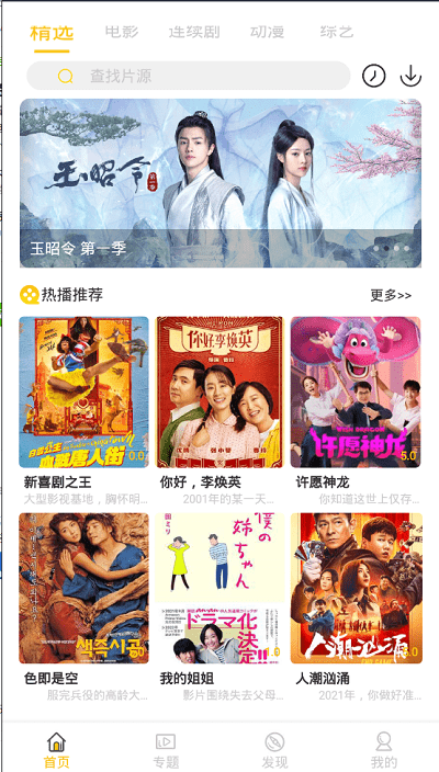 铁牛影视app下载