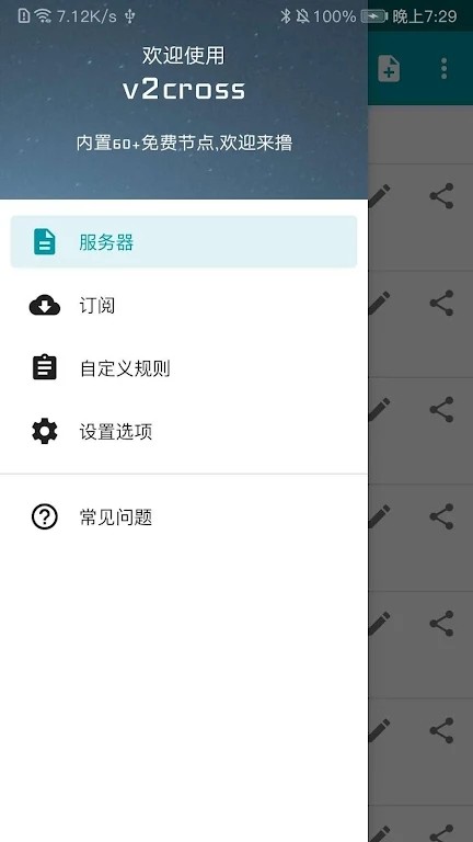 谷歌上网助手安卓版下载