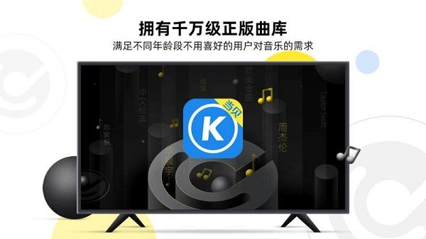 当贝酷狗音乐tv版下载安装