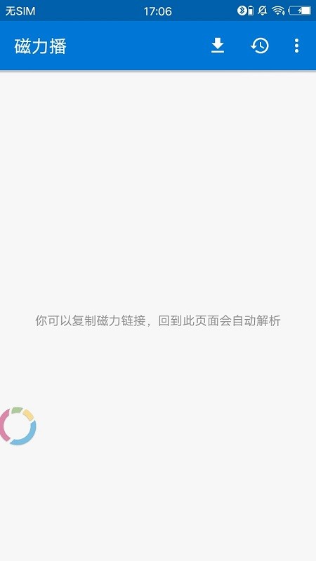 磁力播app下载