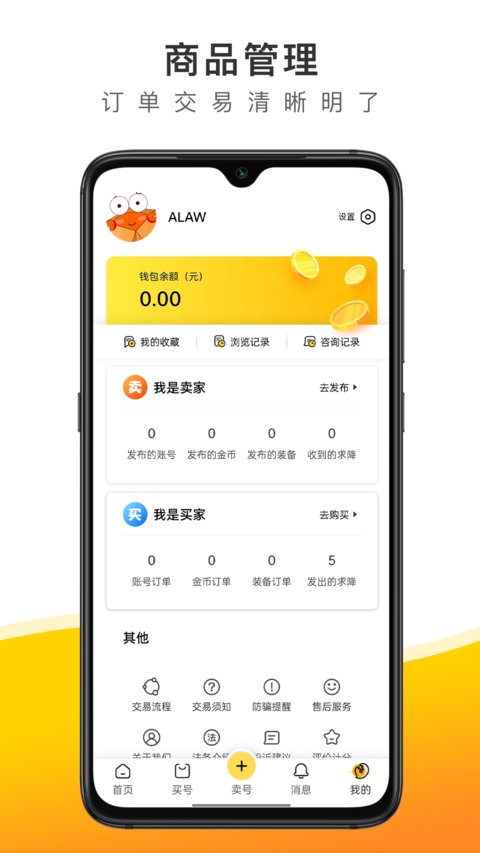 螃蟹代售app官方下载