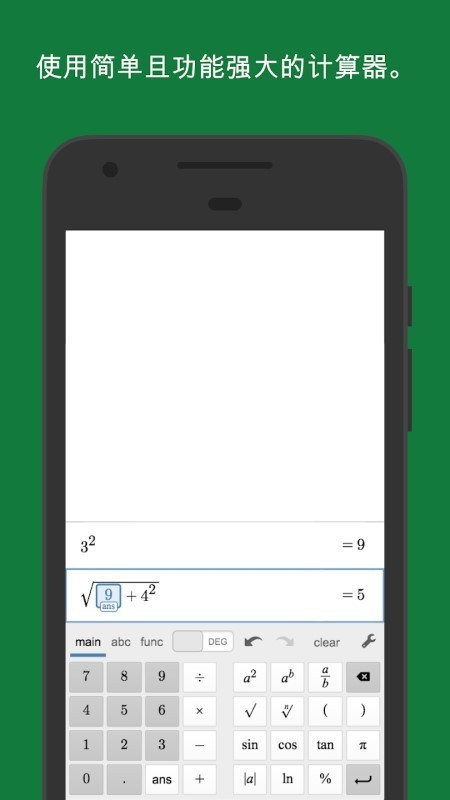 desmos科学计算器app(scientific)