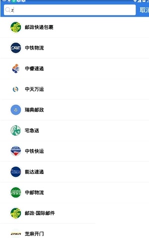 飞豹快运app下载