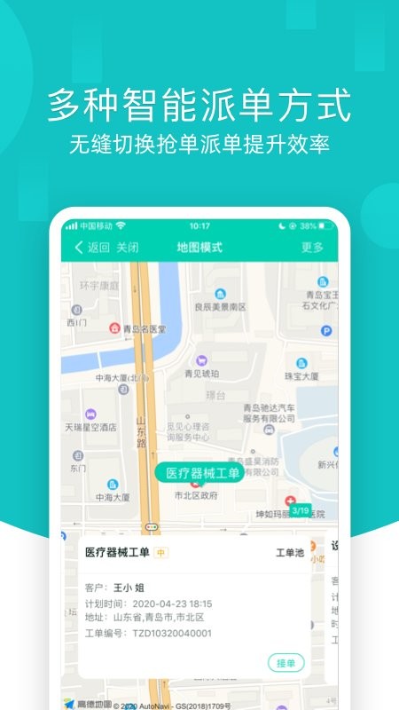 售后宝官方下载