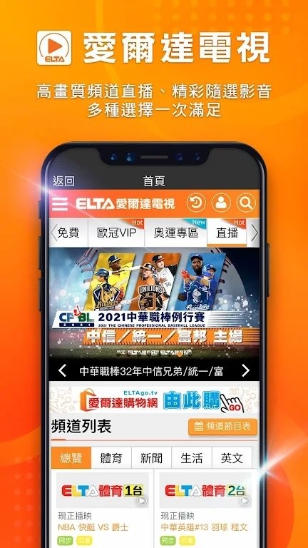 爱尔达电视软件下载