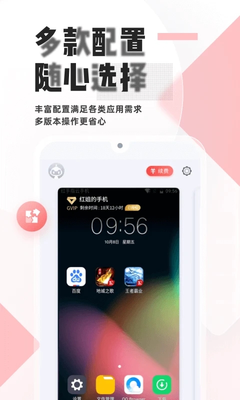 coc红手指辅助挂机软件下载