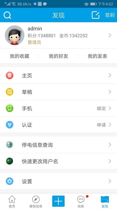 下载淮阳新网招聘app