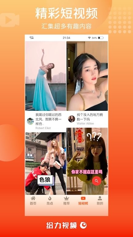桔子视频app安卓版下载