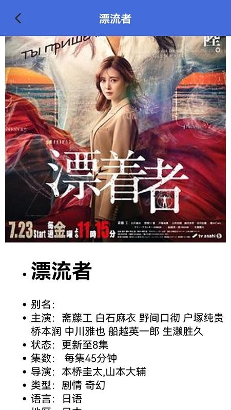 日剧网app下载