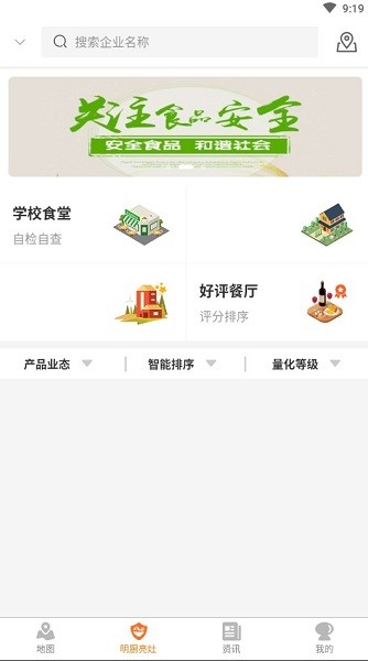 甘肃陇上食安app下载
