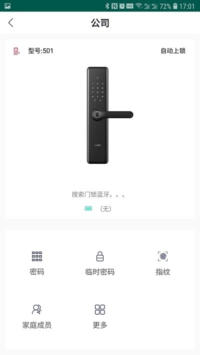 尼克智能app下载