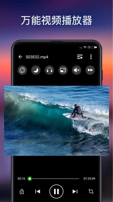 xplayer万能视频播放器