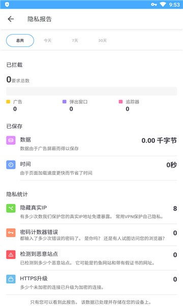 aloha浏览器app下载