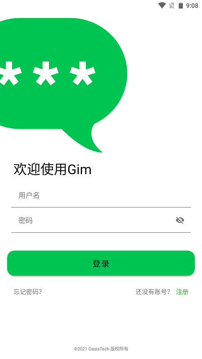 gim即时通信下载